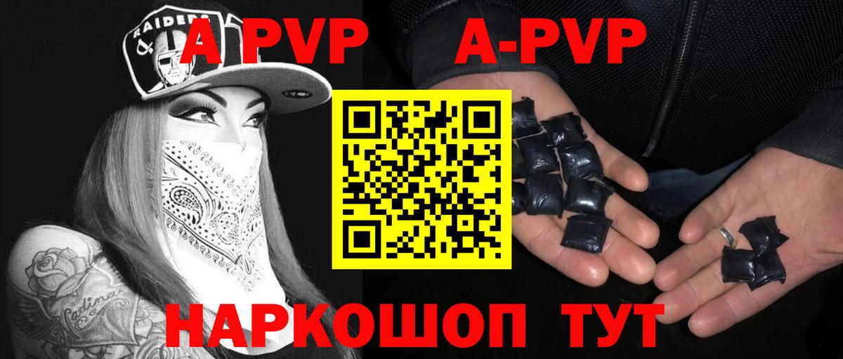 A PVP  Alfa_PVP кристаллы  Усинск  Вход с VPN  APVP СК КРИС 