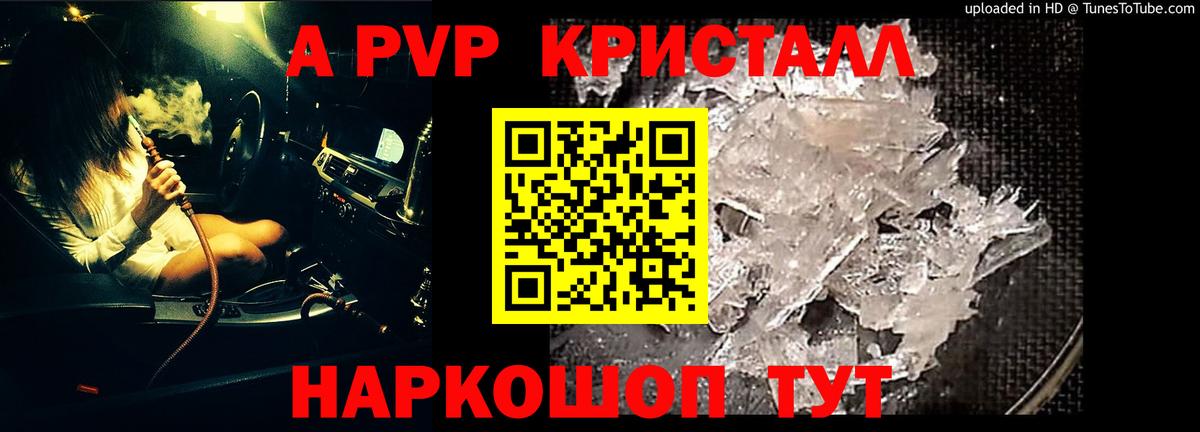 A PVP крисы CK Усинск