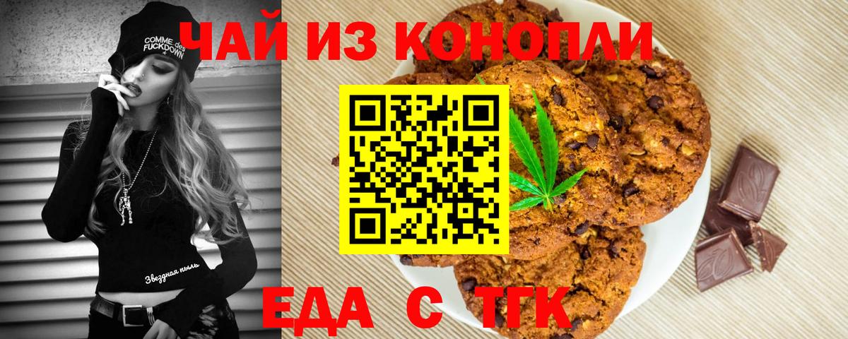 Усинск  Еда ТГК марихуана  Вход с VPN 