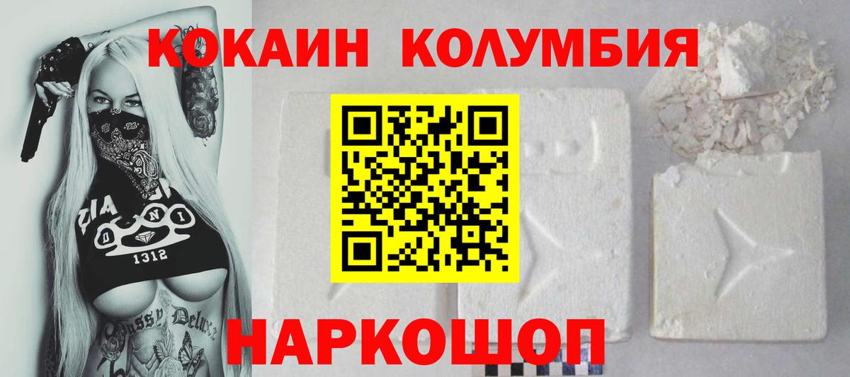 Cocaine 97%  Вход с VPN  Усинск 