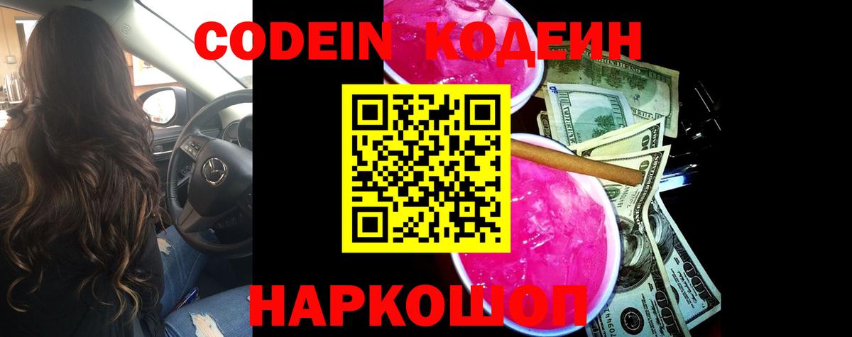 Кодеиновый сироп Lean напиток Lean (лин)  Codein напиток Lean (лин)  Усинск  Вход с VPN 