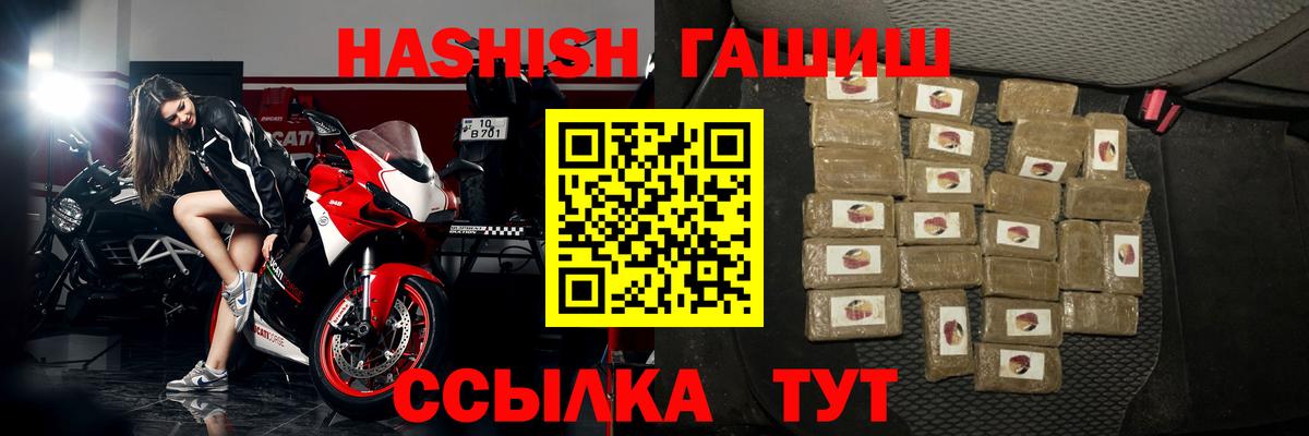 Усинск  купить   ГАШ гарик  Вход с VPN  ГАШИШ хэш 