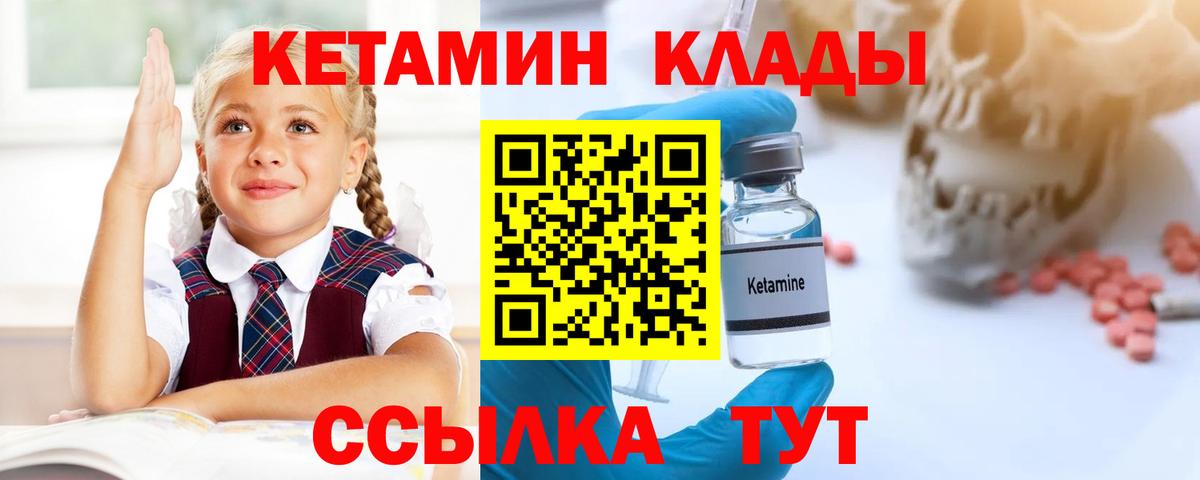 Кетамин ketamine Усинск