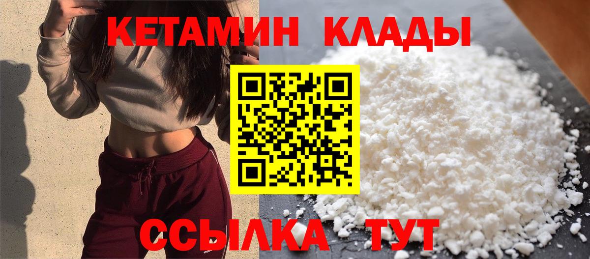 КЕТАМИН VHQ  Вход с VPN  Усинск  Кетамин VHQ 