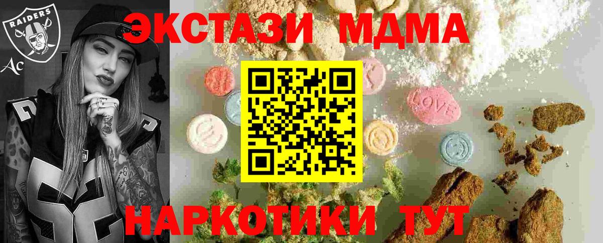 МДМА Molly Усинск