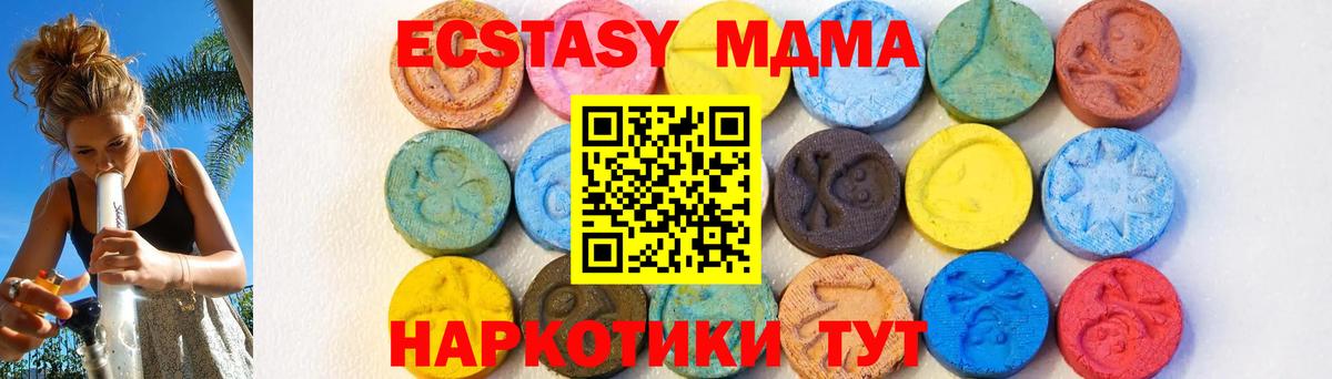 МДМА  MDMA VHQ  Вход с VPN  Усинск 