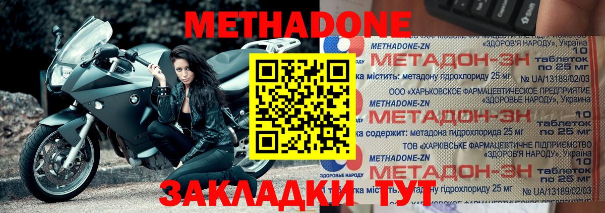 Усинск  МЕТАДОН кристалл  ссылка на мегу ТОР  Вход с VPN  Метадон VHQ 