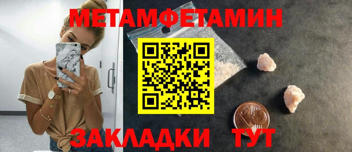 МЕТАМФЕТАМИН пудра  Вход с VPN  Усинск 