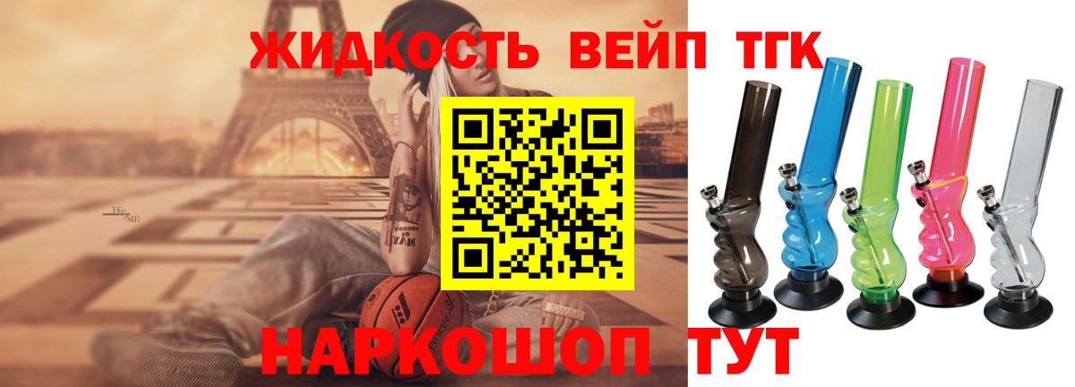 ТГК THC oil Усинск